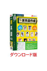楽天ブックス らくらく家系図作成 Dl版 販売元 株式会社デネット 株式会社デネット Pcソフト 周辺機器 ダウンロード版 楽天ブックス らくらく家系図作成 Dl版 販売元 株式会社デネット 株式会社デネット Pcソフト 周辺機器 ダウンロード版